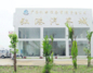 弘港汽车贸易有限公司