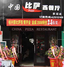 比萨西餐店