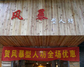风暴型人坊